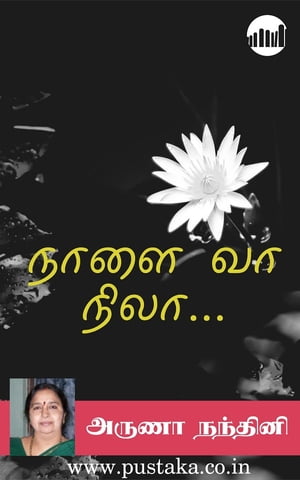 Nalai Vaa Nila【電子書籍】[ Arunaa Nandhini ]