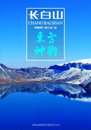 ?方神韵【電子書籍】[ 周?霞 ]