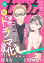 【電子書籍なら、スマホ・パソコンの無料アプリで今すぐ読める!】