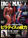 IRONMAN(アイアンマン) 2025年4月号【電子書籍】