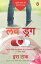 Love Drug/लव ड्रग