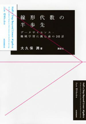 大久保潤
