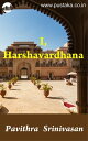 I, Harshavardhana【電子書籍】[ Pavithra Sr