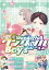 新ワンダフルBoy’s Vol.21