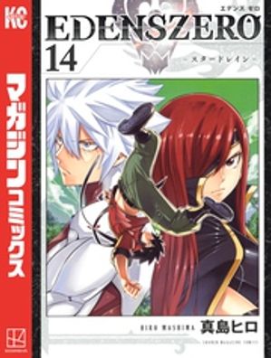 ＥＤＥＮＳ　ＺＥＲＯ（１４）