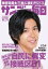 サンデー毎日2021年11月7日号