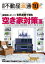 月刊不動産流通 2023年 10月号