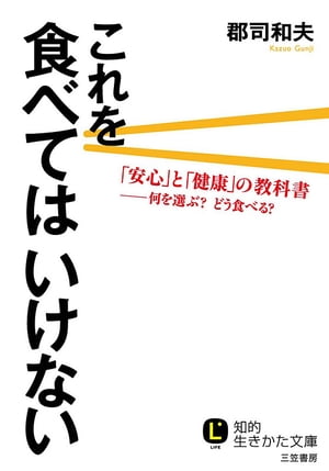 これを食べてはいけない