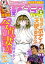 漫画ゴラクスペシャル ６号 [2021年1月15日配信]