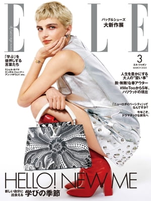 ELLE Japon 2023年3月号