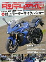 タンデムスタイル 2022年6月号【電子書籍】