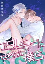 【電子書籍なら、スマホ・パソコンの無料アプリで今すぐ読める!】