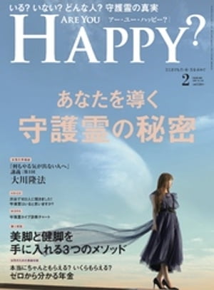 Are You Happy？ (アーユーハッピー) 2020年2月号