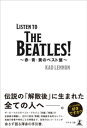 Listen to The Beatles ！ ～赤 青 黄のベスト盤～【電子書籍】 Kad Lennon