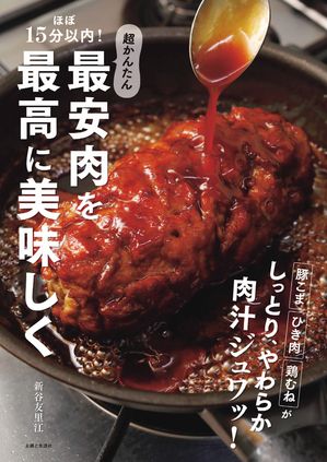 新谷 友里江