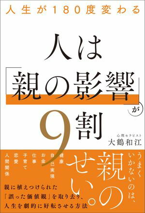 大鶴和江