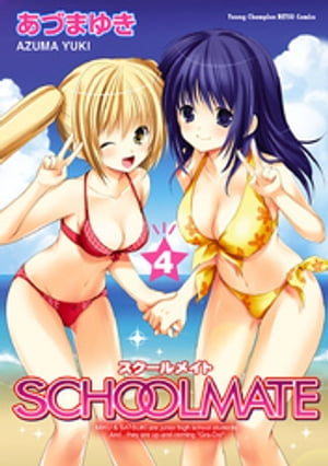 SCHOOLMATE