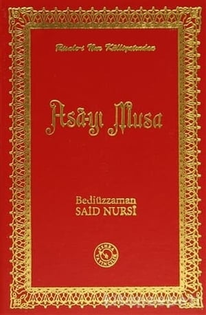 Risale-i Nur Asa-y? Musa【電子書籍】[ Bedi?zzaman SA?D NURS? ]