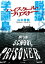 脱獄学園島　ハイスクール・プリズナー