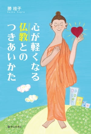 勝桂子