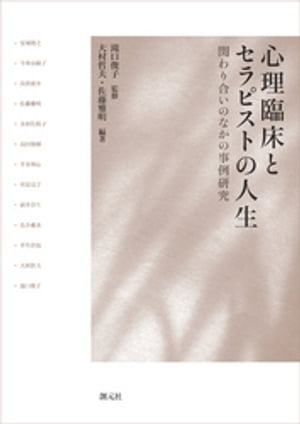 滝口俊子