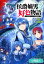 侯爵嫡男好色物語 〜異世界ハーレム英雄戦記〜【分冊版】/ 6