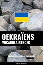 Oekra?ens vocabulaireboek Aanpak Gebaseerd Op Onderwerp【電子書籍】[ Pinhok Languages ...