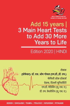 Add 15 Years | 3 Main Heart Tests to Add 30 More Years to Life