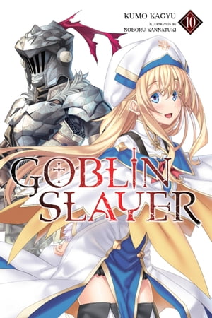 Goblin Slayer, Vol. 10 (light novel)【電子書籍】 Kumo Kagyu