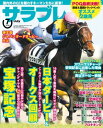 サラブレ 2018年7月号【電子書籍】[ サラブレ編集部 ]