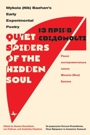 “Quiet Spiders of the Hidden Soul” Mykola (Nik) Bazhan’s Early Experimental Poetry