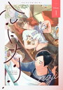 ハルドナリ　分冊版 ： 1【電子書籍】[ noji ]