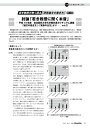 若き教授が熱く語る「研究論文の書き方」 : 第4回　討論「若き教授に聞く本音」 ー 平成14年度　自治医科大学大学院共通カリキュラム講義 「論文の書き方」・「発表の仕方」