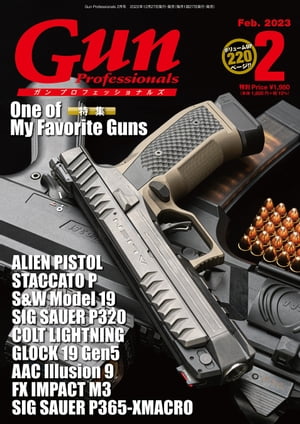 月刊Gun Professionals2023年2月号