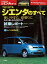 ニューモデル速報 第332弾 TOYOTAシエンタのすべて【電子書籍】[ 三栄書房 ]