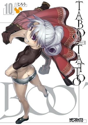 タブー・タトゥー TABOO TATTOO　10