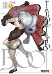 タブー・タトゥー TABOO TATTOO　10【電子書籍】[ 真じろう ]