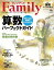 プレジデントFamily (ファミリー)2015年 10月号[雑誌]