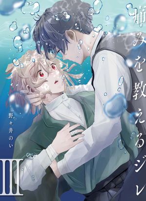 ŷKoboŻҽҥȥ㤨ˤߤ򶵤른ʬǡۡ3ˡŻҽҡ[ Τ ]פβǤʤ66ߤˤʤޤ