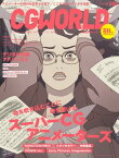 CGWORLD 2019年6月号 vol.250【電子書籍】[ CGWORLD編集部 ]