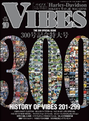 VIBES【バイブズ】2018年10月号