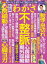 わかさ 2020年2月号【電子書籍】[ わかさ編集部 ]