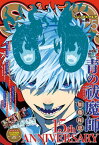 ジャンプSQ. 2024年5月号【電子書籍】[ ジャンプSQ.編集部 ]