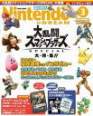 Nintendo DREAM 2019年3月号【電子書籍】