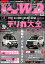 LET'S GO 4WD【レッツゴー４ＷＤ】2024年3月号