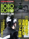 ROBOCON Magazine 2016N11ydqЁz[ {R}KWҏW ]