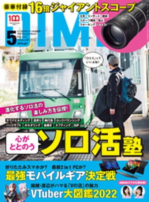 DIME (ダイム) 2022年 5月号【電子書籍】[ DIME編集部 ]