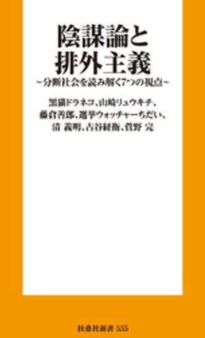講座・福祉国家のゆくえ 5／齋藤純一【3000円以上送料無料】