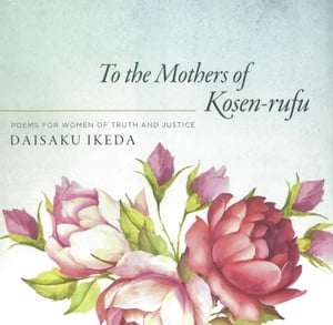 To the Mothers of Kosen-rufu