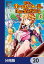 田舎のホームセンター男の自由な異世界生活【分冊版】　20